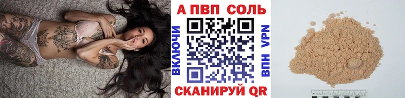 Альфа ПВП крисы CK  Шахты 