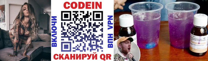Кодеиновый сироп Lean напиток Lean (лин)  мега маркетплейс  Шахты 
