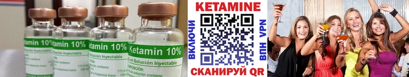 КЕТАМИН ketamine  Шахты 