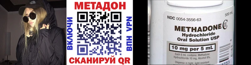 Метадон methadone  где можно купить наркотик  Шахты 