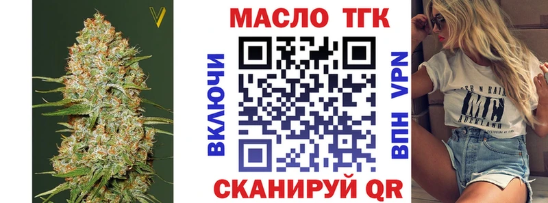Дистиллят ТГК гашишное масло  Шахты 