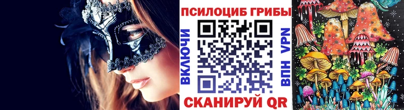 Псилоцибиновые грибы MAGIC MUSHROOMS Шахты